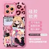 Funda de Teléfono con Temática de Chica Linda Adecuada para iPhone 17 Año Nuevo 16 Pro Dibujos Animados 15 Max con Correa 14 Moderna 13 iPhone 12 Modelo Femenino