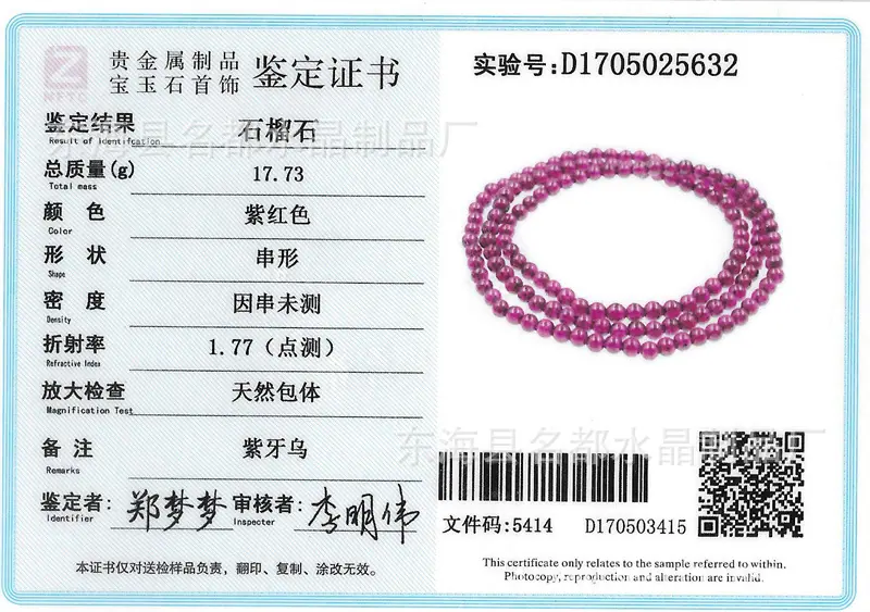 紫牙乌.jpg
