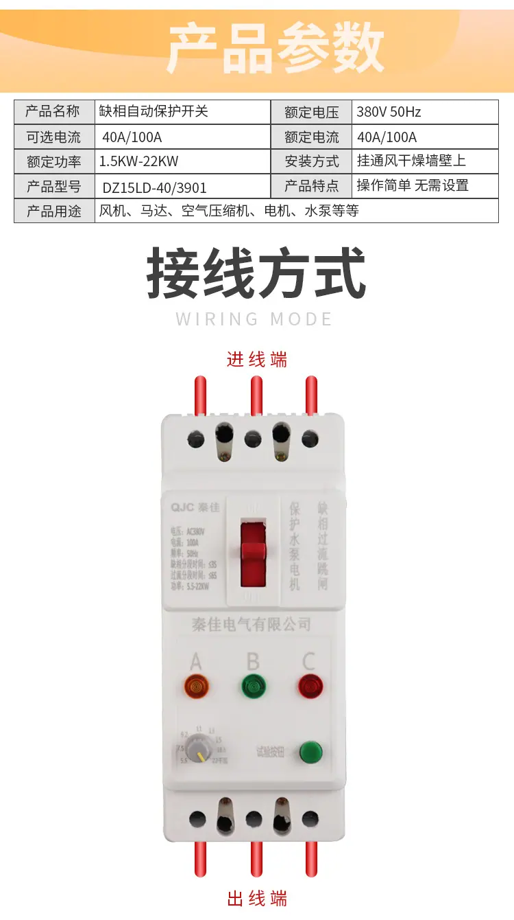 DZ15缺相保护器_14.jpg