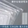 Saco com Zíper Fosco, Saco Transparente para Embalagem de Roupas, Roupas Infantis, Saco de Armazenamento de Roupa Íntima, Saco com Zíper de Plástico, Espessado e Personalizável
