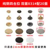 Botones para Fabricantes Metal Cobre Hebillas de Cuatro Botones 831/633/655 Botones para Chaquetas de Plumas Botones de Presión Botones Ocultos