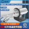 Termômetro Infravermelho de Fibra Óptica Online Resistente a Altas Temperaturas Sensor de Temperatura Industrial Sonda Onda Curta Yt-X30140A