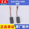 Rebarbadora Angular Dongcheng S1M-Ff03-100A Ferramenta Elétrica Acessórios Escova de Carvão Rotor Dongcheng Rebarbadora Angular Manual