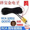 Suministro Directo de Fábrica fuente de alimentación para cámara de vehículo cable integrado de video cable de señal de audio cabeza de loto cable de cobre desnudo