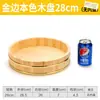 Cuenco de madera arroz plato cocina japonesa coreana plato de cangrejo de río plato de sushi sashimi donburi cubo de madera arroz plato grande pollo plato de madera para verduras