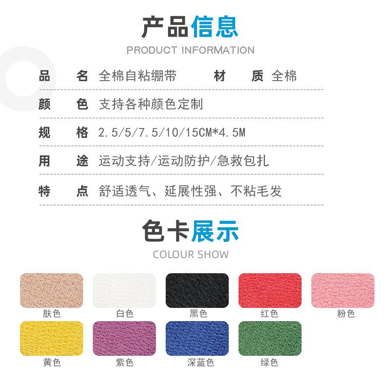 全面绷带主图2