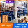 Prateleiras de Plataforma para Loft, Espessadas, Retardantes de Chama, Destacáveis, Construção de Três Camadas, Prateleiras de Loft, Prateleiras Industriais de Alta Resistência, Foshan