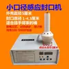 Máquina selladora por inducción electromagnética de pequeño calibre, máquina prensadora de papel de aluminio para boca de botella, barril de urea, máquina selladora de detergente,