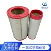 Elemento Filtrante Yk2650U é Adequado para Mushi Foton Lovol Guoshen Colheitadeira Gm100Sh90Ge80S-H Filtro de Ar