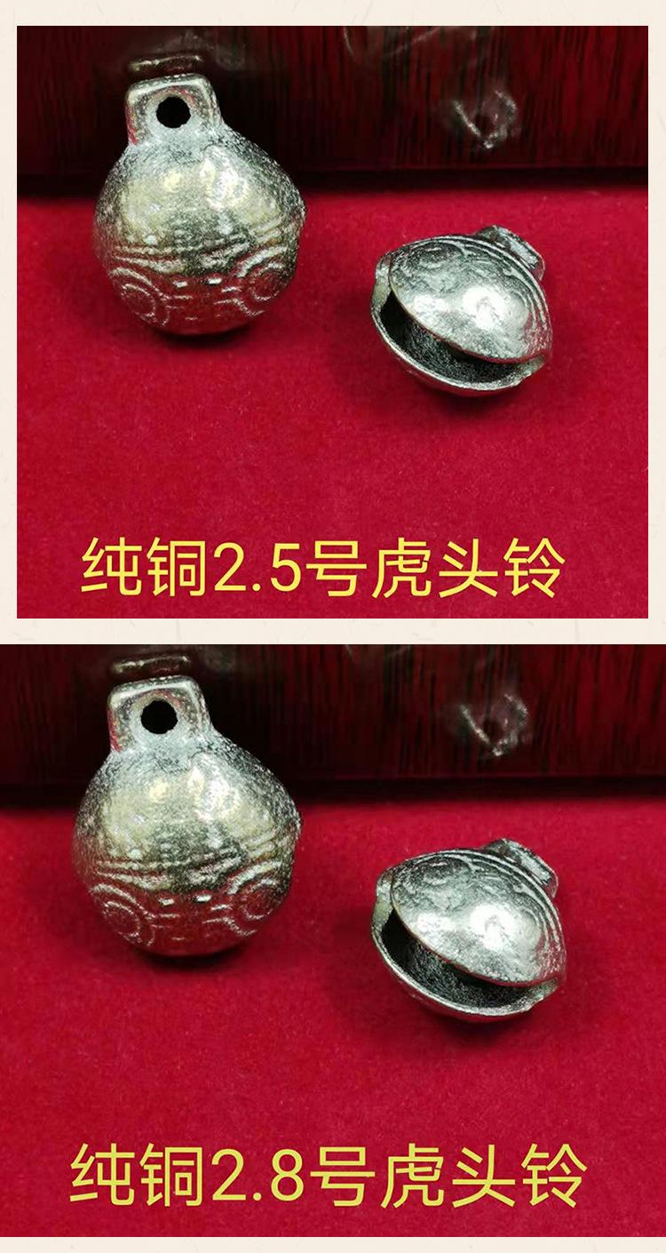 虎头铃_07