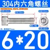 Tornillos de Acero Inoxidable 304 con Cabeza Cilíndrica y Hexágono Interior Din912 M1.4M1.6M3M4M5M6M8M10