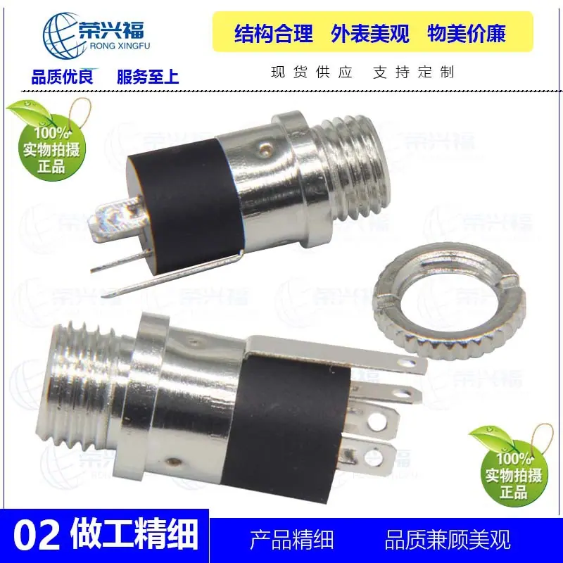 PJ-392 3.5母座镀镍