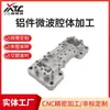 Aleación de Aluminio Mecanizado de Precisión CNC Torneado y Fresado Compuesto CNC de Cinco Ejes Fabricación de Piezas Mecánicas de Precisión Personalización