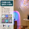 Lámpara de pie de onda de agua de doble cabezal con control remoto para cambio de color, iluminación ambiental, simulación de atardecer, iluminación de fondo de 16 colores para transmisión en vivo
