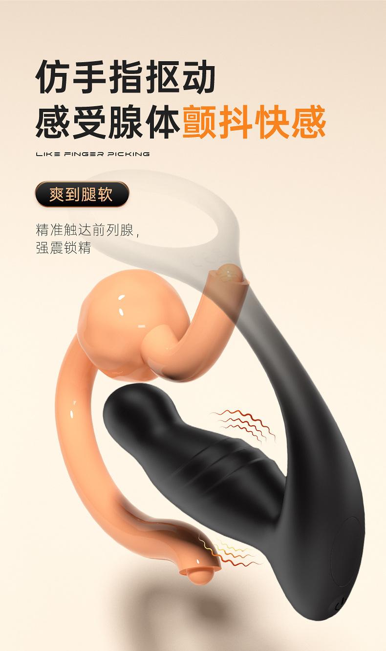 前列腺按摩器_03.jpg