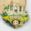 [Serie de Pekín] Calcomanías 3D para Refrigerador de la Ciudad de Pekín Universidad de Pekín Universidad Tsinghua Regalos Temporada de Graduación