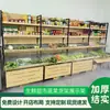 Prateleira de Display para Legumes de Supermercado Rack de Display Armário de Display para Frutas e Legumes Loja de Legumes Caixa Suíno Contagem Pode Ser Personalizado