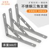 Soporte triangular de acero inoxidable sólido, soporte de estante de almacenamiento laminar extraíble, soporte triangular, suministro directo de fábrica