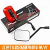 Espejo Retrovisor para Vehículo Eléctrico Adecuado para Yadi Aima Tailing Mavericks Bicicleta Eléctrica Reflector Cuadrado Espejo de Reversa