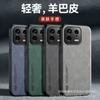 Para funda de teléfono móvil millet 13t millet 12 piel de oveja 9t/10t/11t sensación de piel pro funda protectora integral anticaídas
