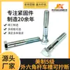 Tornillo Hexagonal Exterior Grado 5 Estándar de EE. UU. Acero al Carbono Azul y Blanco Zincado Varilla Ranura para Coche Junta de Bambú Rota Tornillo Auto-Ruptura