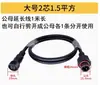 Conector impermeable de 2 3 4 5 6 7 8 polos, enchufe impermeable, conector rápido impermeable macho y hembra para cable LED