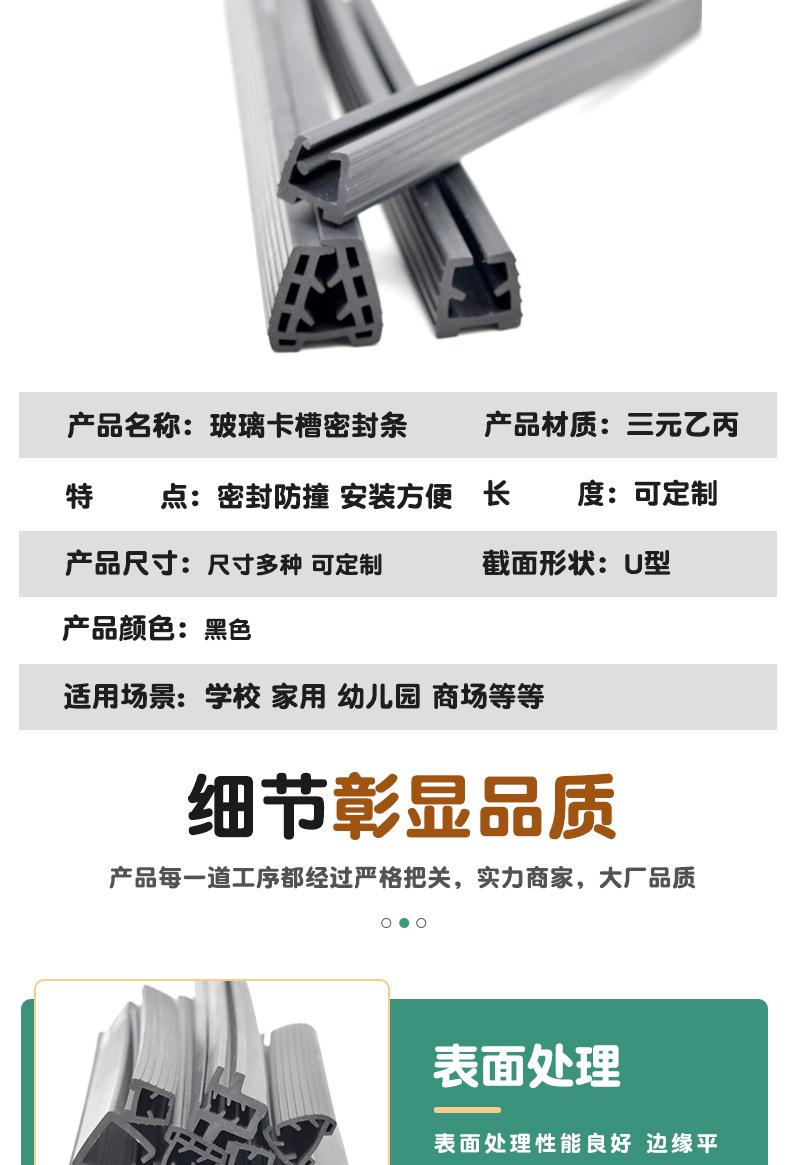 玻璃卡槽密封条_06.jpg