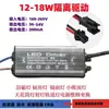 Controlador de LED Fuente de Alimentación Luz de Techo Monocolor Tricolor Atenuable Control de Arranque por Radar Rectificador Balasto de Arranque