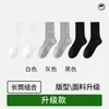 Meias Xinjiang Socks7A Antibacterianas para Homens e Mulheres, Outono e Inverno, Pretas e Brancas, de Comprimento Médio, Meias Longas Esportivas Respiráveis Anti-odor para Homens