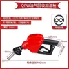 11A120 Era Sd Pistola de Combustible Auto Sellante Boca Grande de 1 pulgada y Flujo Grande Máquina de Combustible Zhengxing Sanjin Hengshan