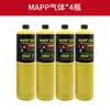 Gas de Soldadura Libre de Oxígeno Gas Mapp Pistola de Soldadura Portátil Gas Amarillo Gas Mapp Soldadura Aire Acondicionado Refrigerador Reparación de Tubería de Cobre Soldadura