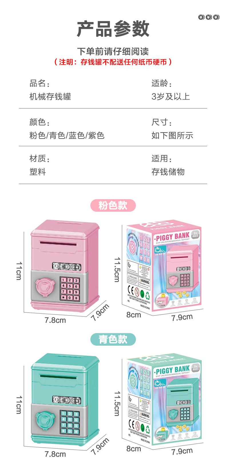 机械存钱罐_09.jpg