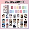 55 Tarjetas Láser Seventeen, Selfie de Cui Shengzhe, Yin Jing, Foto de Estrella Iluminada Guapo, Tarjeta Lomo Autoimpresa