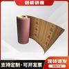 Suministro de lijado Jianwei Rollo de tela esmeril Sharp marca GXK51-P tamaño 30 cm tamaño de partícula 36-800 malla