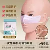 Mascarilla Nasal Desechable a Prueba de Polvo Tongmu para Calor, Protección Contra Polen, Pelusa de Árbol, Aire Frío, Congestión Nasal, Sequedad, Protección al Dormir y Viento