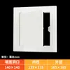 110 Inspeção de Tubulação de Esgoto Porta de Inspeção ABS Tipo Empurrar Tampa Decorativa de Parede Tampa Decorativa de Inspeção