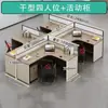 Set de Escritorio y Silla para Oficina, Escritorio de Oficina Simple Moderno para 6 Personas, Cubículos de Empleado Separados con Pantallas