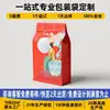 Bolsa de Empaque de Plástico para Alimentos de Mascotas, Bolsa de Empaque de Té con Sellado a Tres Lados Personalizada, Bolsa con Cierre Zip de Ocho Lados para Comida de Gato y Perro