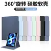 Adecuado para iPad Air7 Protección 360 grados Funda giratoria con ranura para lápiz 11 pulgadas air4/5 Funda protectora de cuero para tableta de cobertura total