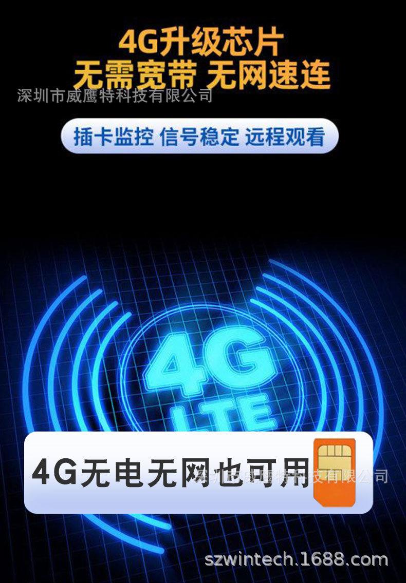跨境电商 外贸爆款太阳能监控器360度手机远程室外夜视高清摄