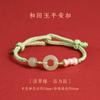 Pulsera Hebilla de Paz de Jade de Hotan Pulsera Trenzada para Niñas Pulsera de Perlas Segura y de Buena Suerte Pulsera para Mejor Amiga Mismo Estilo para Hombres y Mujeres