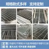 Rejilla de Acero Galvanizado Peldaños de Escalera Plataforma Sala de Lavado de Autos Cubiertas de Drenaje Malla Rejilla de Acero Inoxidable Galvanizado Otro