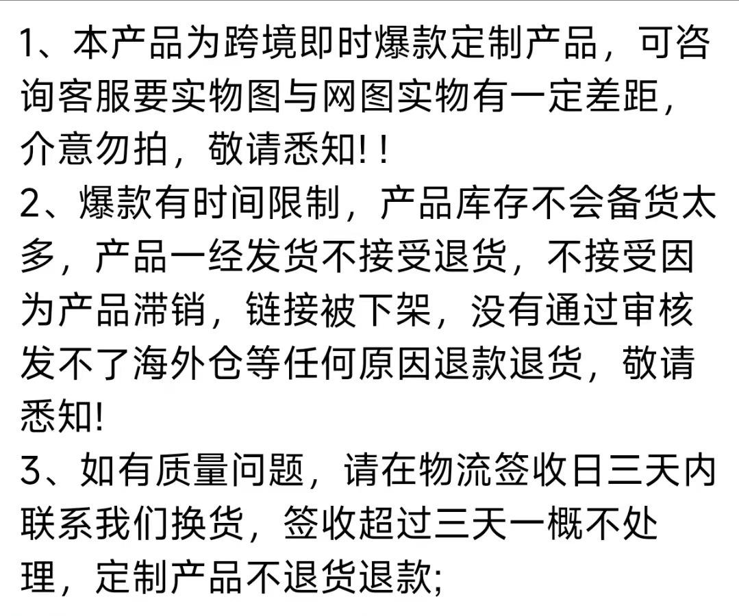 注意事项