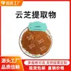 Extracto de Yunzhi Polisacárido de Yunzhi 50% Disponible para la Venta, Bienvenido a Consultar