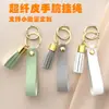 Colgante para Bolso Borla de PU Llavero Correa de Cuero para Llaves Accesorio Versátil para la Muñeca Llavero con Borla Desmontable
