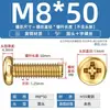 GB latón puro todo cobre cabeza redonda tornillo de cruz cabeza plana tornillo de máquina accesorios M2M3M4M5M6M8mm