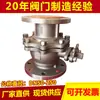Válvula de esfera manual Q41F-16P Válvula Zhongsheng aço inoxidável 304/316/316L válvula de esfera com flange de média e baixa pressão