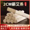 Hubei Qichun Papel de Hoja de Ajenjo de 2 cm Palillos de Moxa Lana de Moxa Añeja Palillos de Moxa Qichun Palillos de Moxa de Hoja de Ajenjo Fabricante Mayorista de Palillos de Moxa
