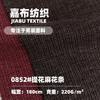 Jacquard Rayas Retorcidas 220g Seda Elástica Rayas de Hoyo Tela Tencel Textura de Camiseta Ropa Casual para Hombres y Mujeres