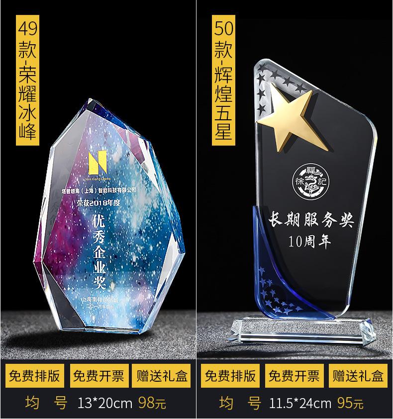 水晶奖杯改_25.jpg
